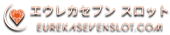 エウレカセブン スロット